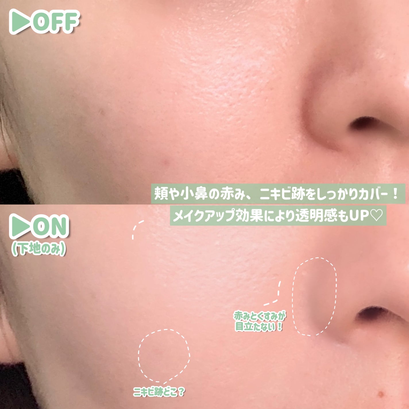 カラーコントロールベース/COSCOS/化粧下地を使ったクチコミ(5枚目)