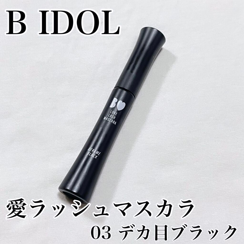 愛ラッシュマスカラR/b idol/マスカラを使ったクチコミ(1枚目)