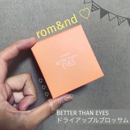 ベターザンアイズ ミュージックシリーズ/rom&nd/アイシャドウパレットを使ったクチコミ(1枚目)