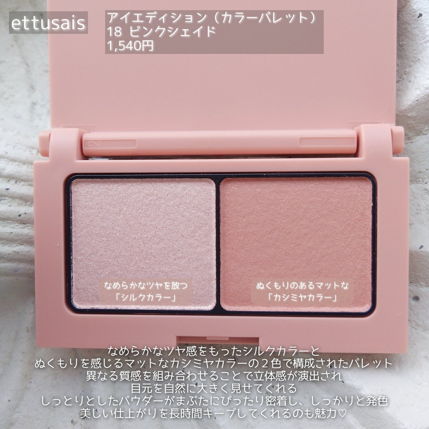 エテュセ アイエディション(カラーパレット)/ettusais/アイシャドウパレットを使ったクチコミ(2枚目)