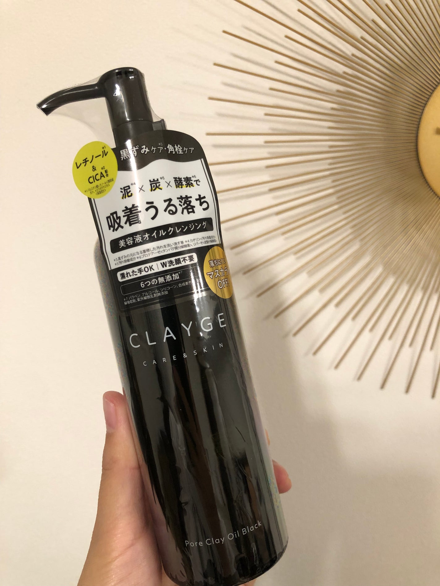 ポアクレイオイル ブラック/CLAYGE/オイルクレンジングを使ったクチコミ(1枚目)