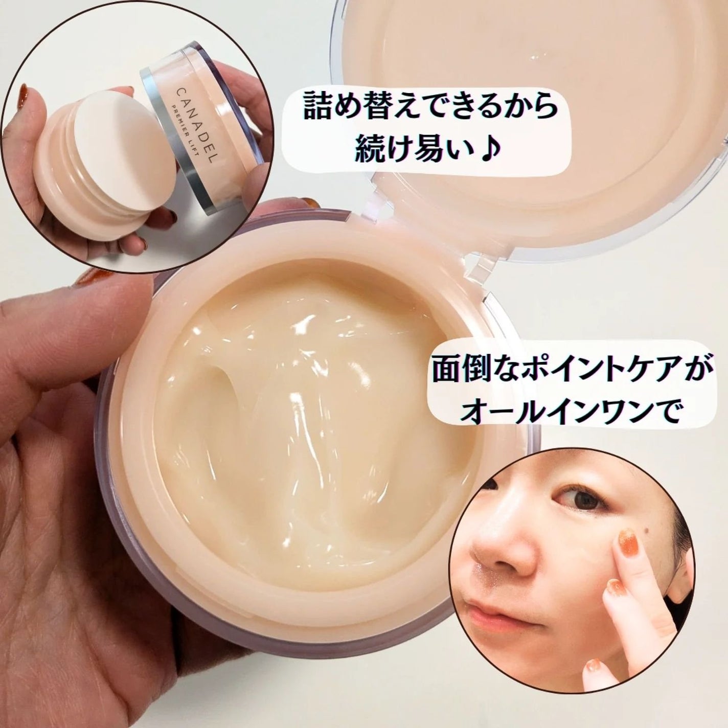 プレミアリフト/CANADEL/オールインワン化粧品を使ったクチコミ(3枚目)