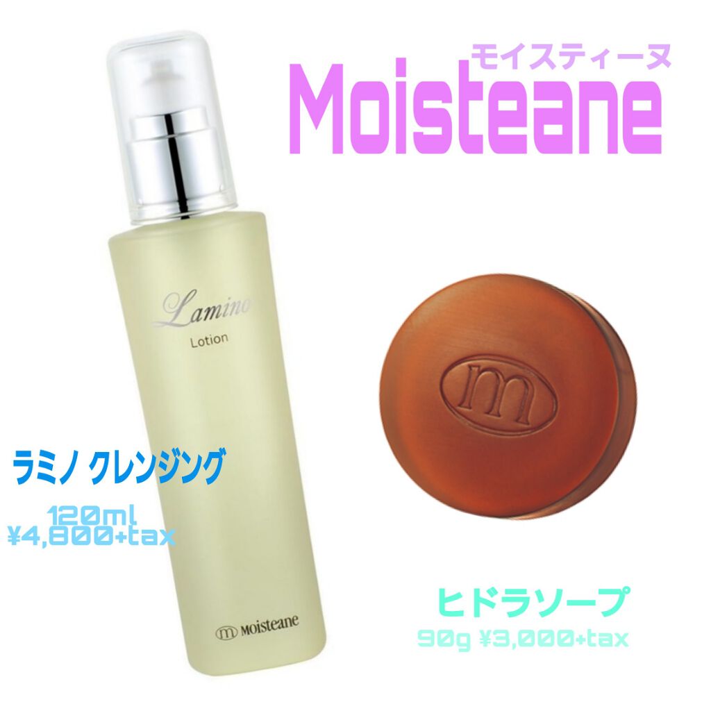 モイスティーヌ ヒドラソープ〈洗顔用透明石鹸〉 洗顔セット
