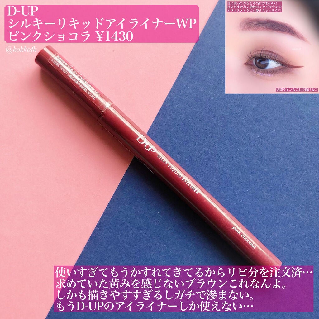 カラーリングアイブロウ/ヘビーローテーション/眉マスカラを使ったクチコミ(7枚目)