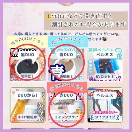 デュオ ザ クレンジングバーム/DUO/クレンジングバームを使ったクチコミ(7枚目)