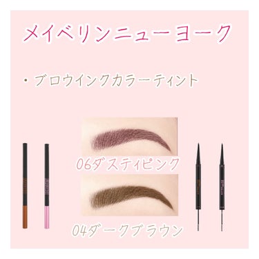 ブロウインク カラーティントデュオ/MAYBELLINE NEW YORK/眉ティントを使ったクチコミ（2枚目）