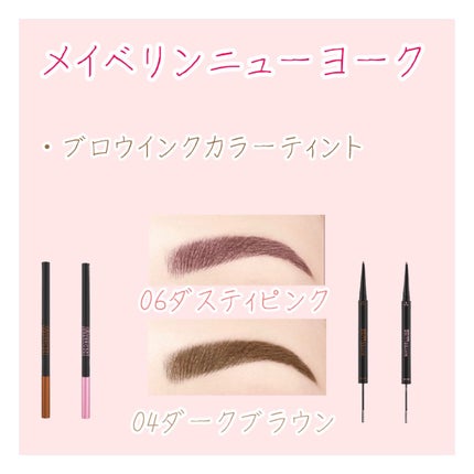 ブロウインク カラーティントデュオ/MAYBELLINE NEW YORK/眉ティントを使ったクチコミ(2枚目)