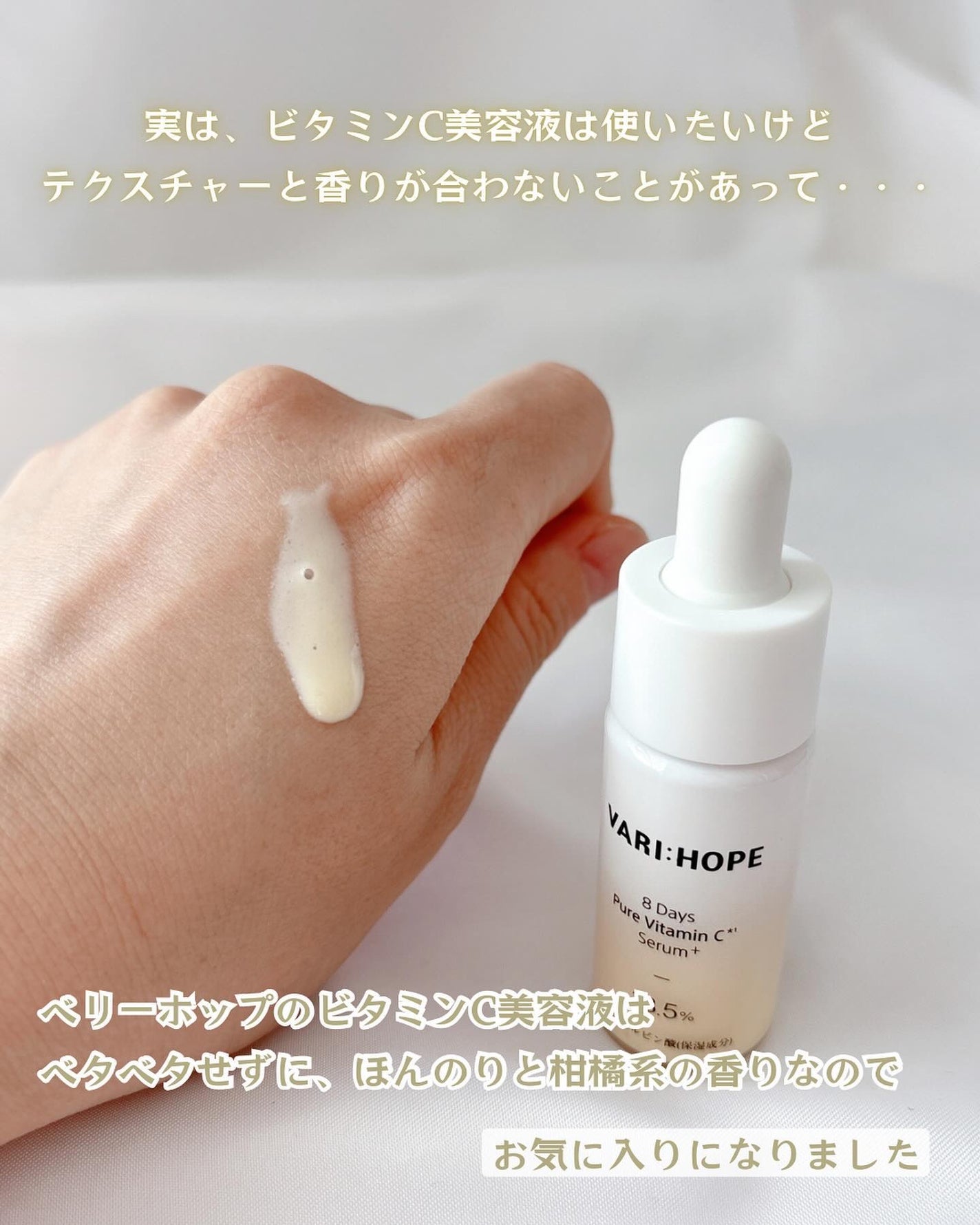 8デイズピュアビタミンCアンプル/VARI:HOPE/美容液を使ったクチコミ(4枚目)