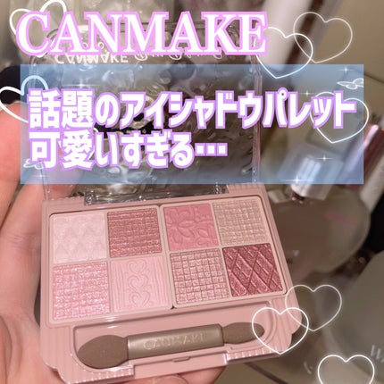 プティパレットアイズ/キャンメイク/パウダーアイシャドウを使ったクチコミ(1枚目)