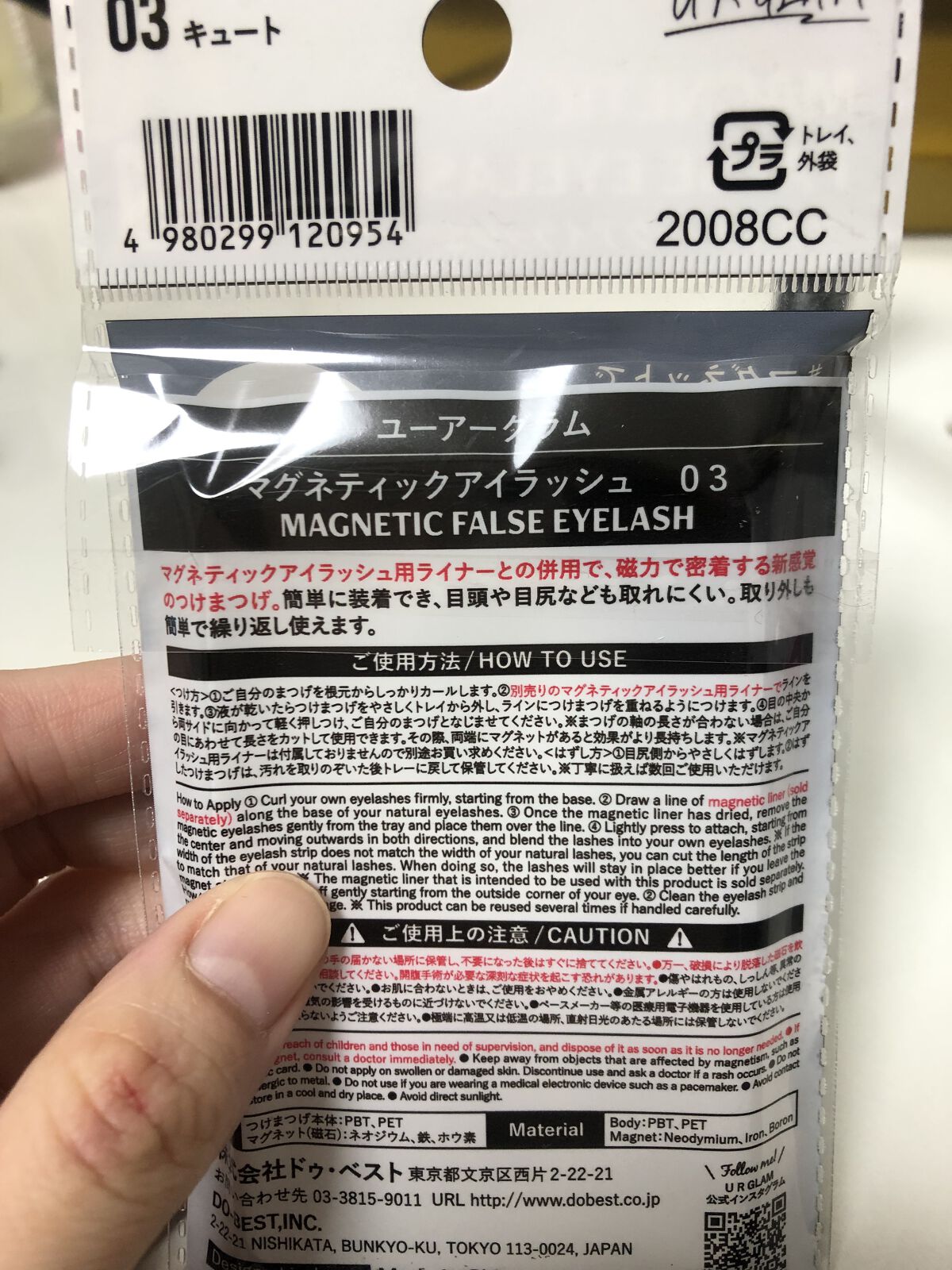 マグネティックアイラッシュ/DAISO/つけまつげを使ったクチコミ（2枚目）