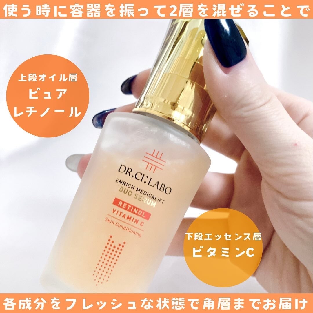 エンリッチ メディカリフト デュオセラム/ドクターシーラボⓇ/美容液を使ったクチコミ(2枚目)