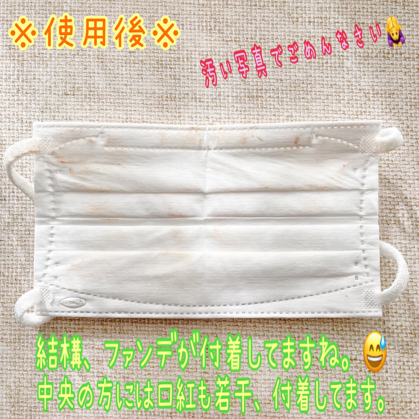 わかちー@40代の主婦💍 on LIPS 「ブランド:興和㈱品名:三次元メイクが落ちにくいマスクアロマシリ..」(4枚目)