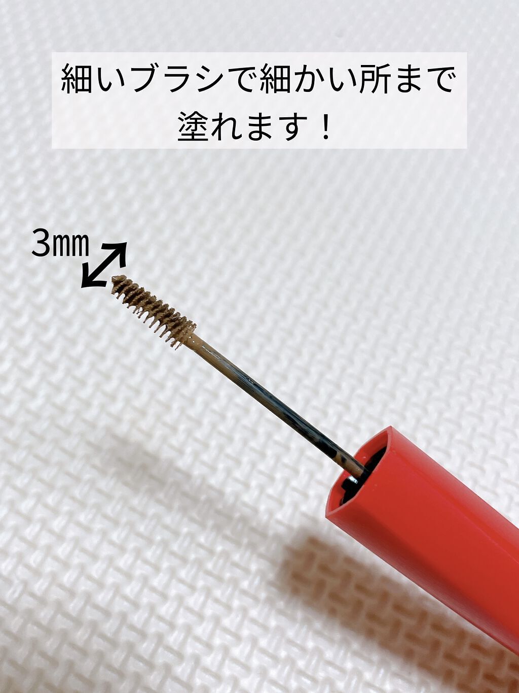 フィルム眉カラー/デジャヴュ/眉マスカラを使ったクチコミ（2枚目）