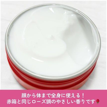 カウブランド 赤箱ビューティクリーム/カウブランド/ボディクリームを使ったクチコミ(4枚目)