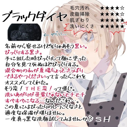 ブラックダイヤ/ラッシュ/その他洗顔料を使ったクチコミ(2枚目)