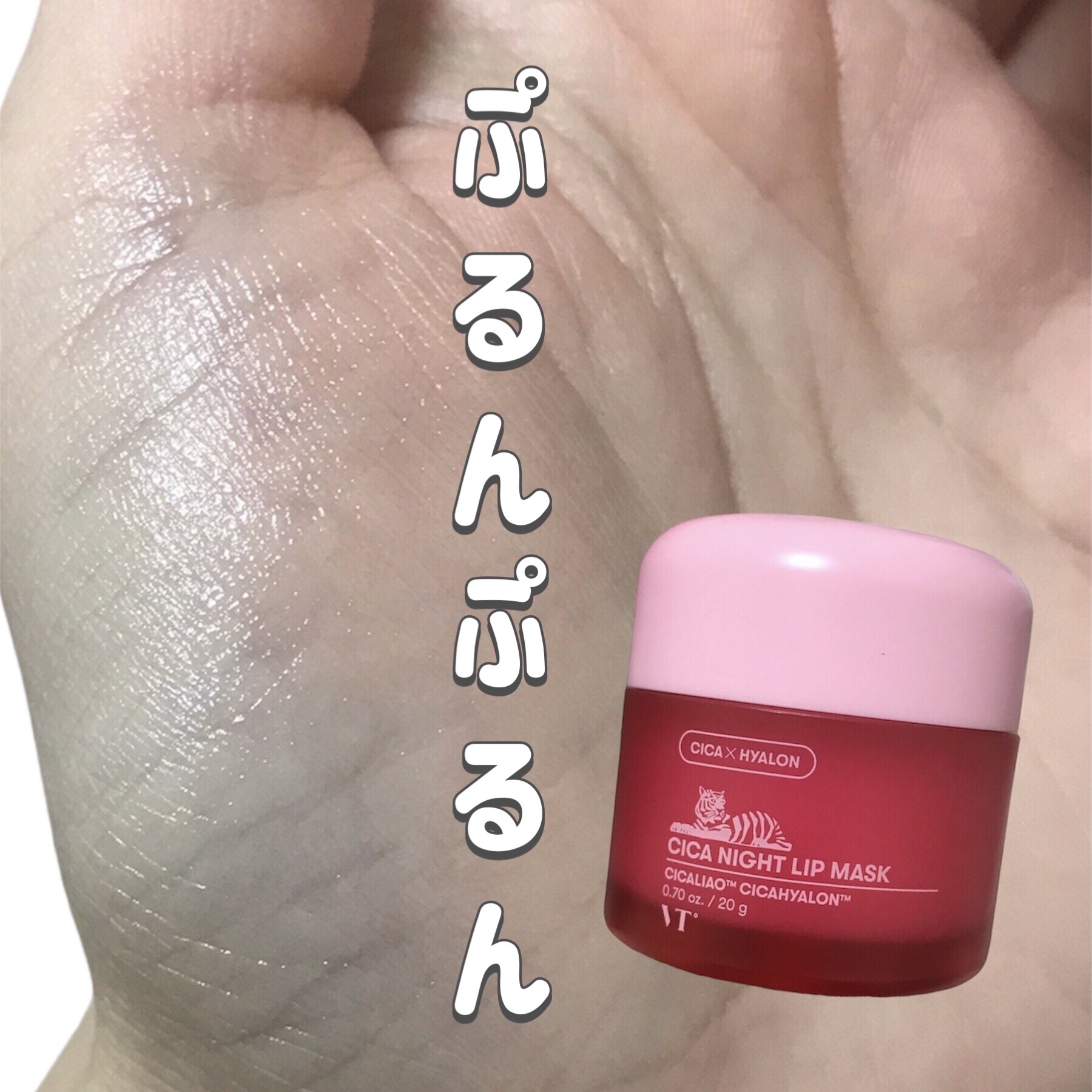 CICA ナイトリップマスク/VT/リップマスクを使ったクチコミ（1枚目）