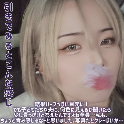 ANNASUI PARANTICA/myfipn/ワンデー(1DAY)カラコンを使ったクチコミ(10枚目)