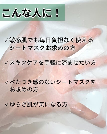 CICA デイリースージングマスク/VT/シートマスク・パックを使ったクチコミ(2枚目)