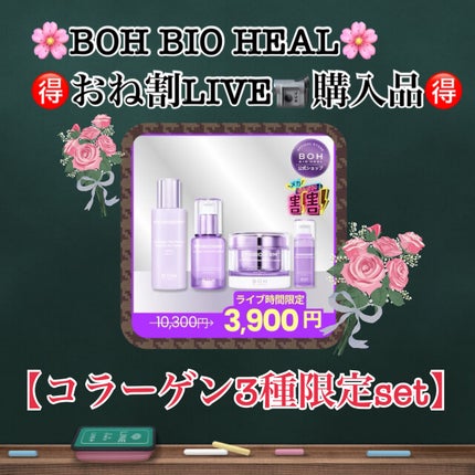 プロバイオダームコラーゲンタイトニングカプセルサンセラム/BIOHEAL BOH/日焼け止めローションを使ったクチコミ(1枚目)