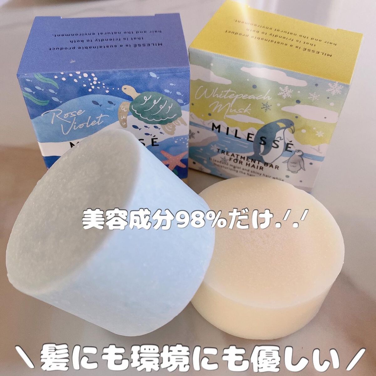 MILESSÉ ミレッセ シャンプーバー G/ミレッセ /市販シャンプーを使ったクチコミ（1枚目）