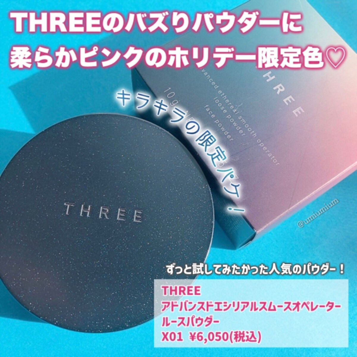アドバンスドエシリアルスムースオペレーター ルースパウダー/THREE/ルースパウダーを使ったクチコミ(2枚目)