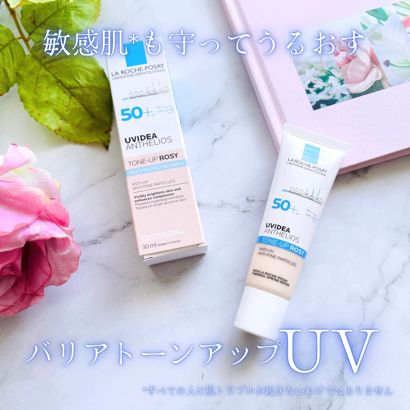 UVイデア XL プロテクショントーンアップ ローズ/ラ ロッシュ ポゼ/日焼け止めクリームを使ったクチコミ(1枚目)