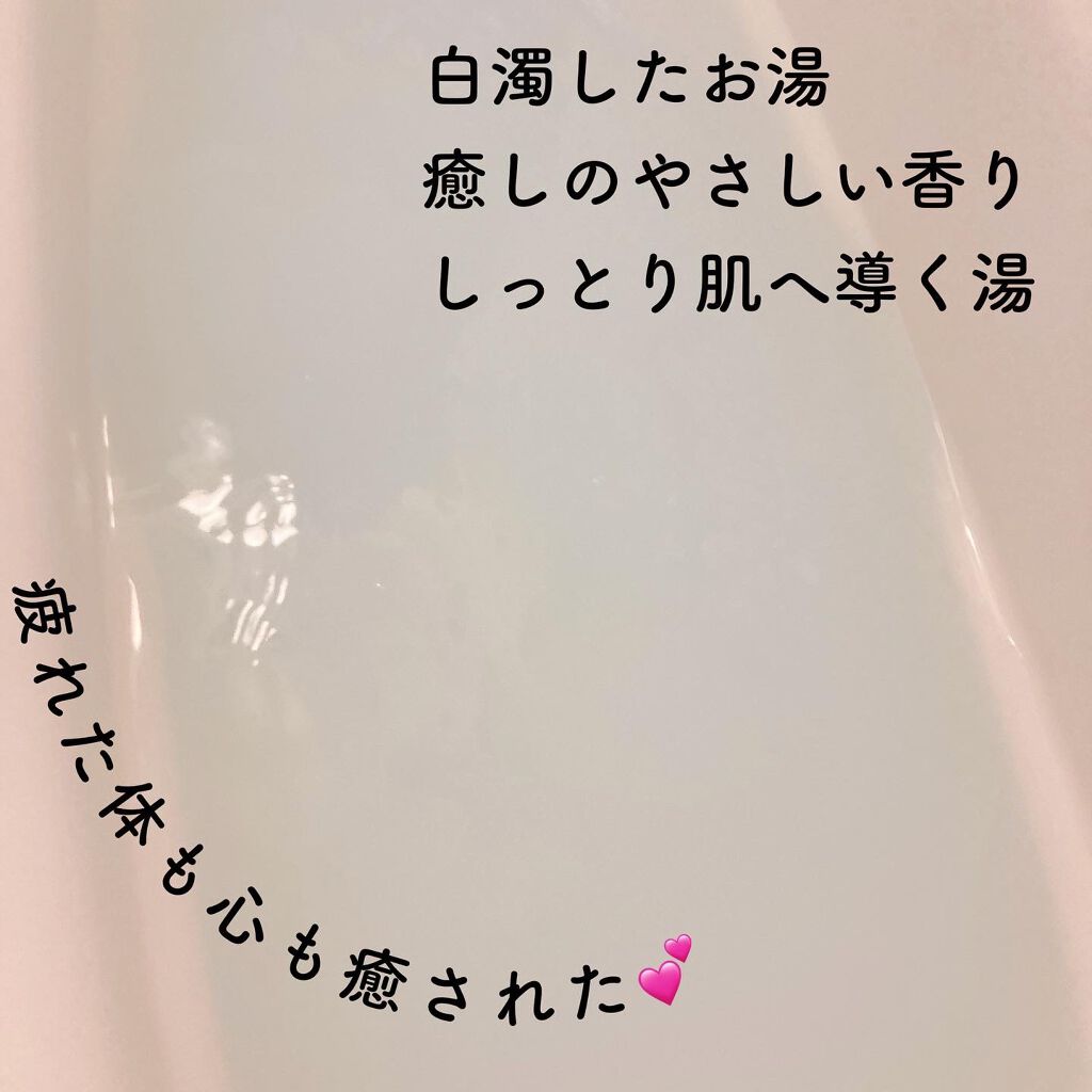 薬用湯/メナード/入浴剤を使ったクチコミ(2枚目)