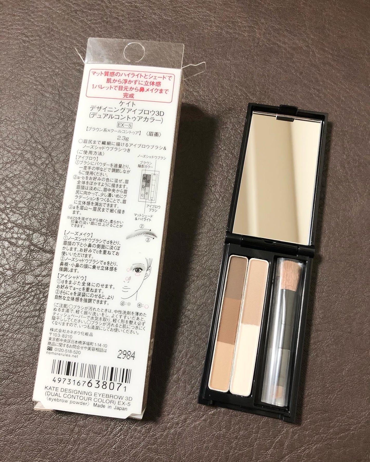 ケイト デザイニングアイブロウ 3D(デュアルコントゥアカラー)/KATE/パウダーアイブロウを使ったクチコミ(4枚目)