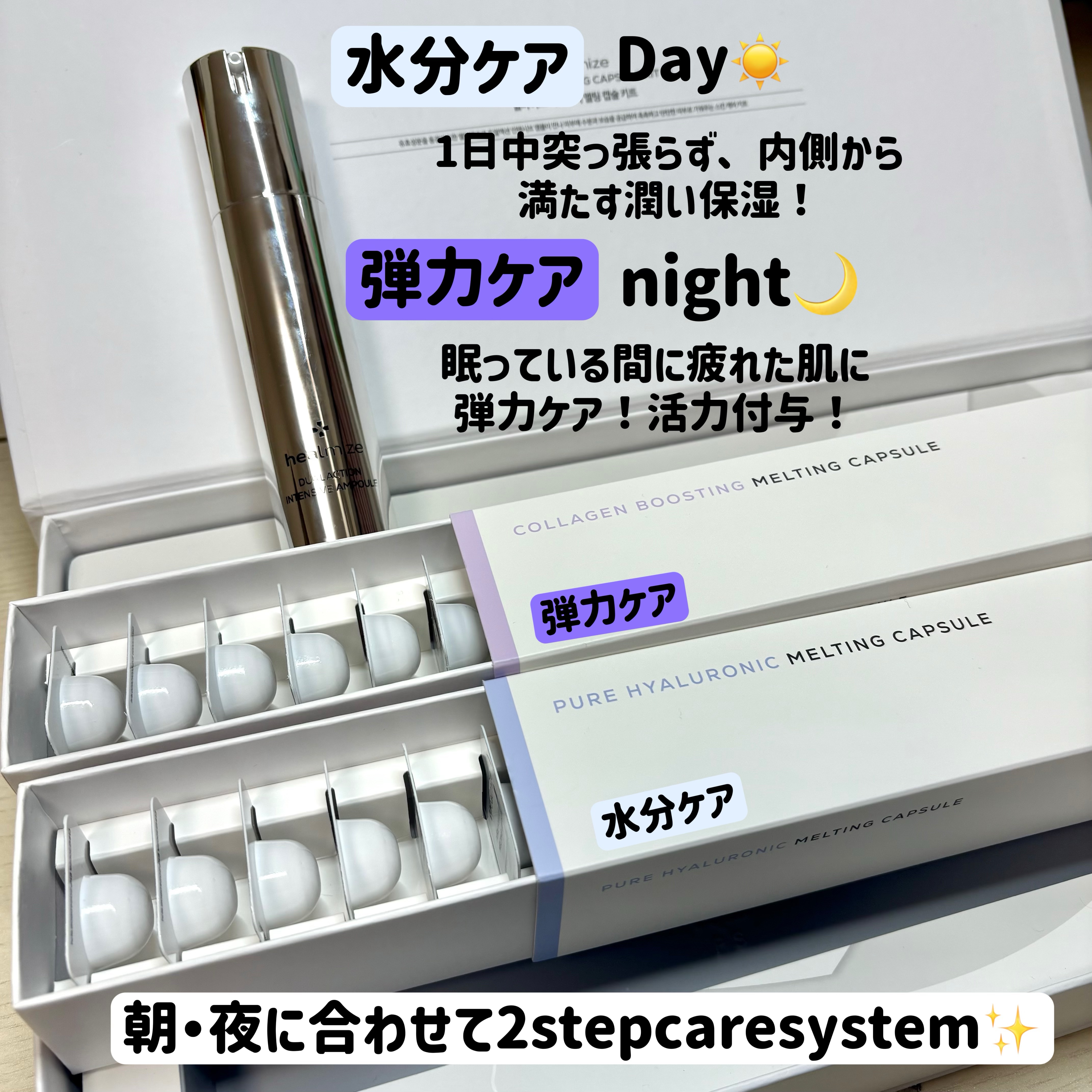 シグネチャーメルティングカプセルキット/HEALMIZE/美容液を使ったクチコミ（2枚目）