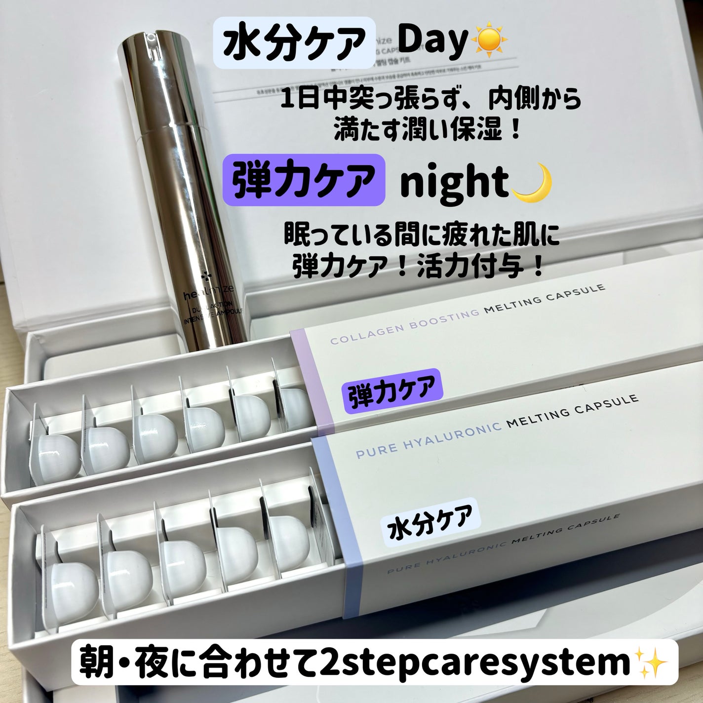 シグネチャーメルティングカプセルキット/HEALMIZE/美容液を使ったクチコミ(2枚目)