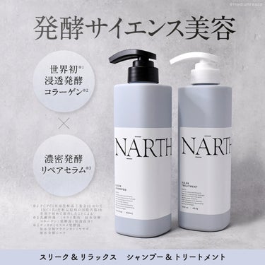 NARTH スリーク&リラックスシャンプー／トリートメントのクチコミ「NARTH
スリーク＆リラックス シャンプー&トリートメント

浸透発酵成分が髪の毛内部まで浸.....」（1枚目）