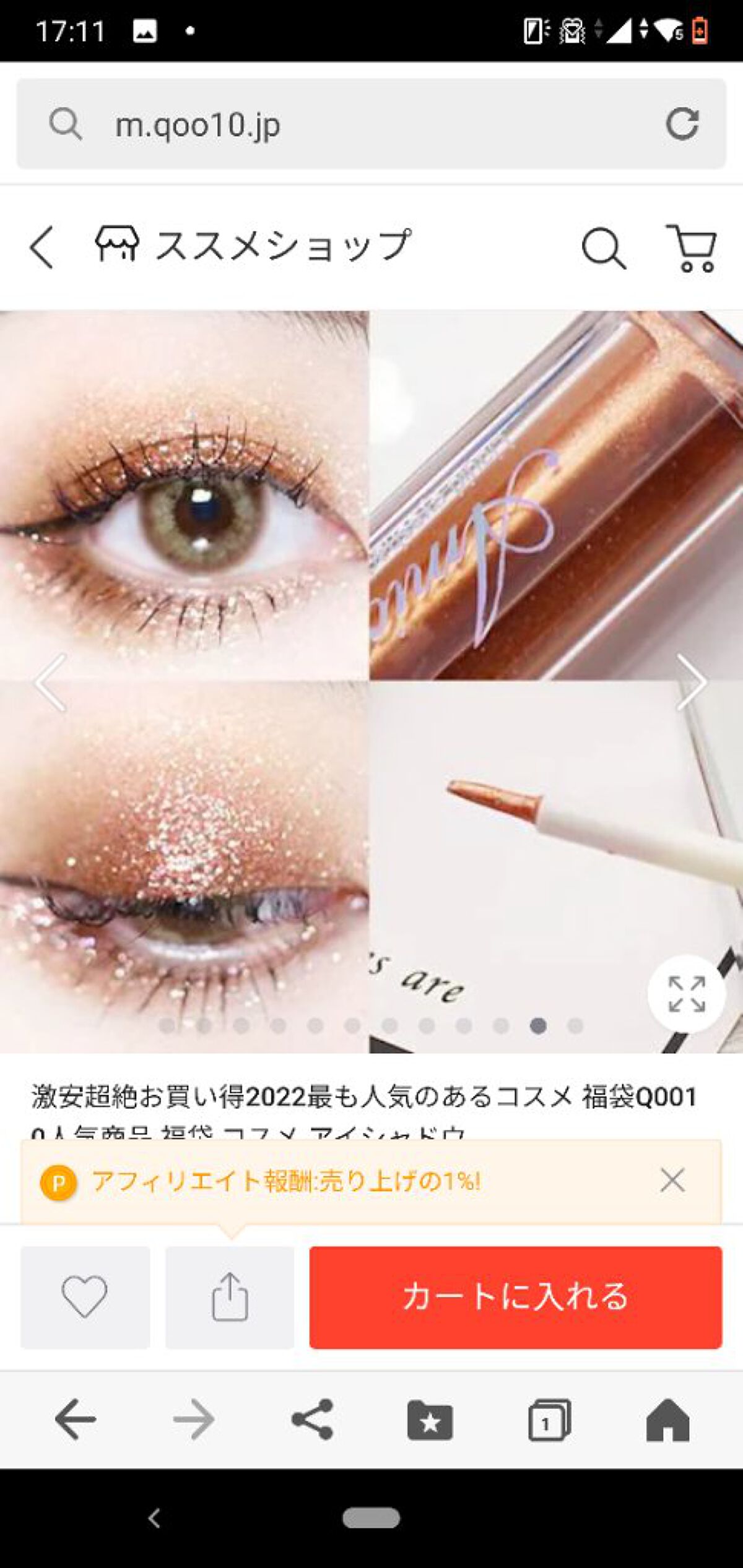 を使ったクチコミ（1枚目）