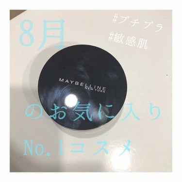 SP クッション ウルトラカバークッション BB/MAYBELLINE NEW YORK/クッションファンデーションを使ったクチコミ（1枚目）