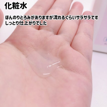薬用高保湿化粧水/乾燥さん/化粧水を使ったクチコミ(5枚目)