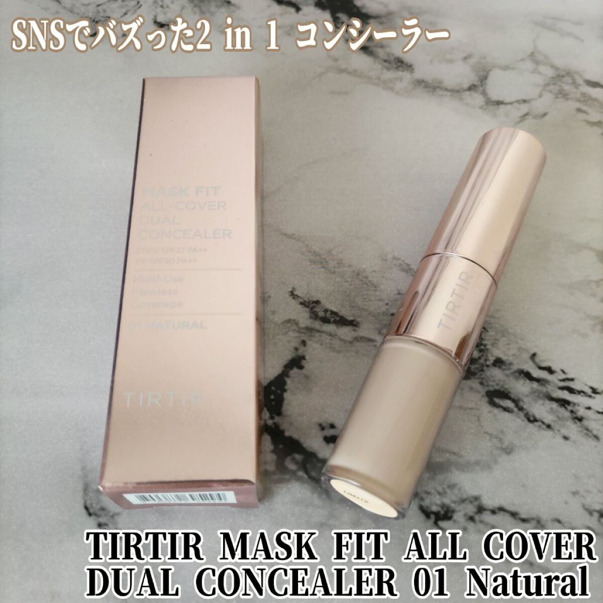 マスクフィットオールカバーデュアルコンシーラー/TIRTIR(ティルティル)/コンシーラーを使ったクチコミ（1枚目）