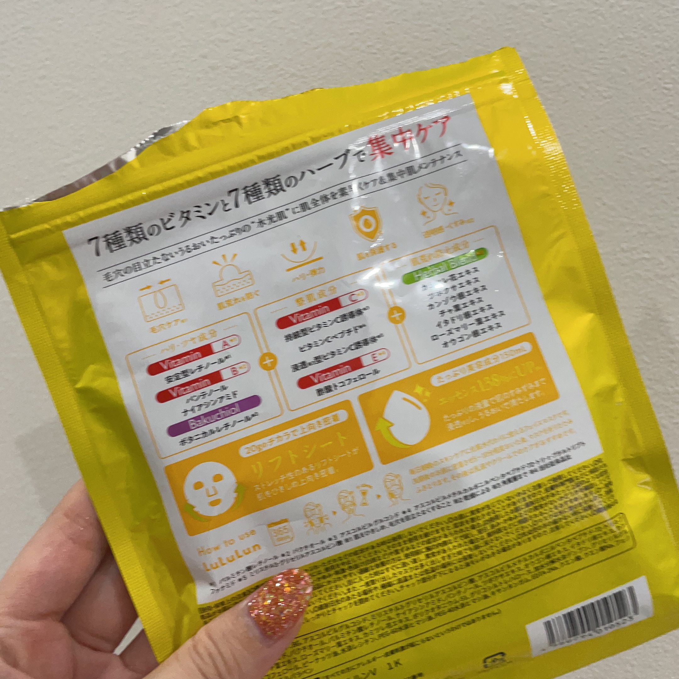 ルルルン ハイドラ V マスク/ルルルン/シートマスク・パックを使ったクチコミ（2枚目）