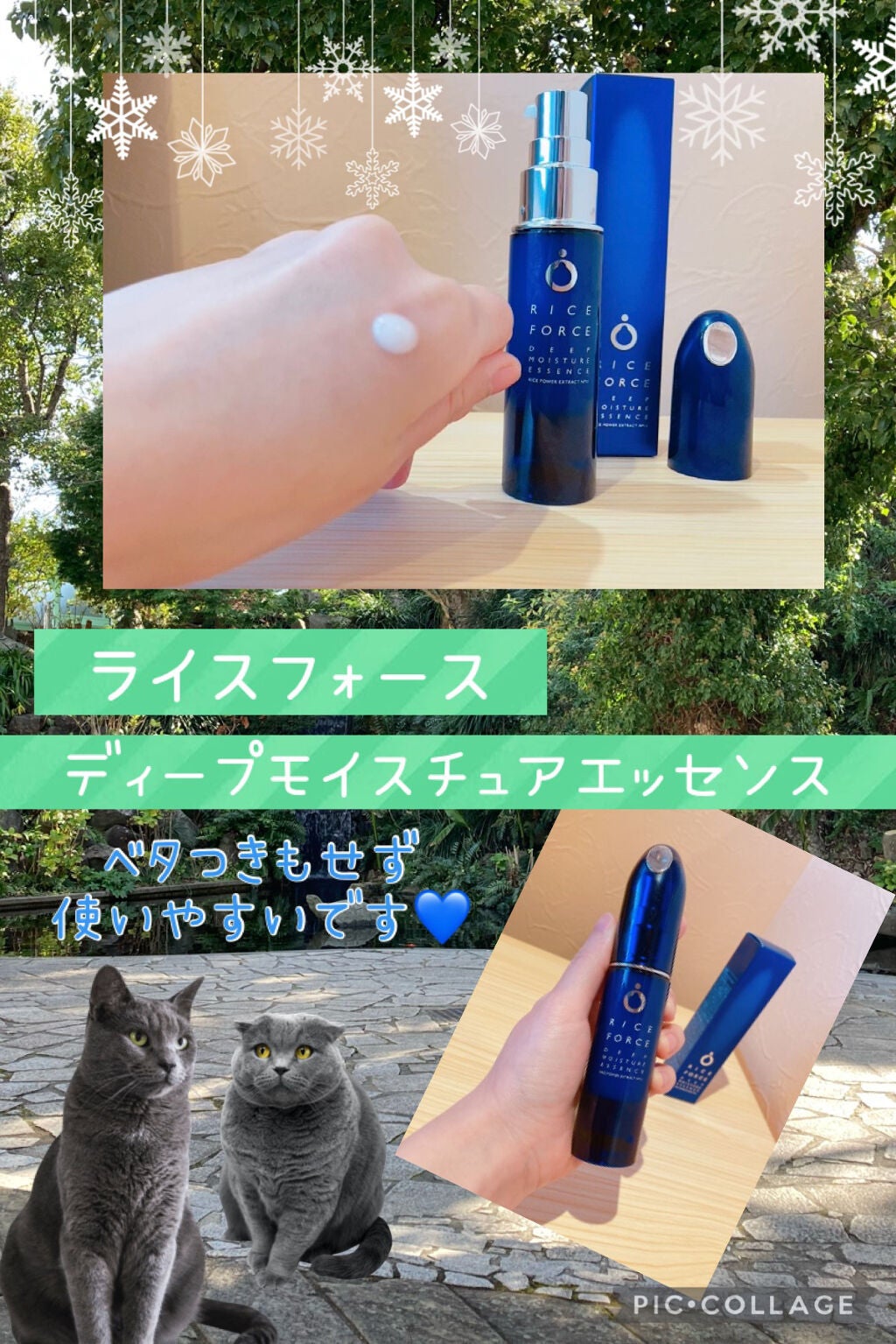 ディープモイスチュアエッセンス/ライスフォース/美容液を使ったクチコミ(1枚目)