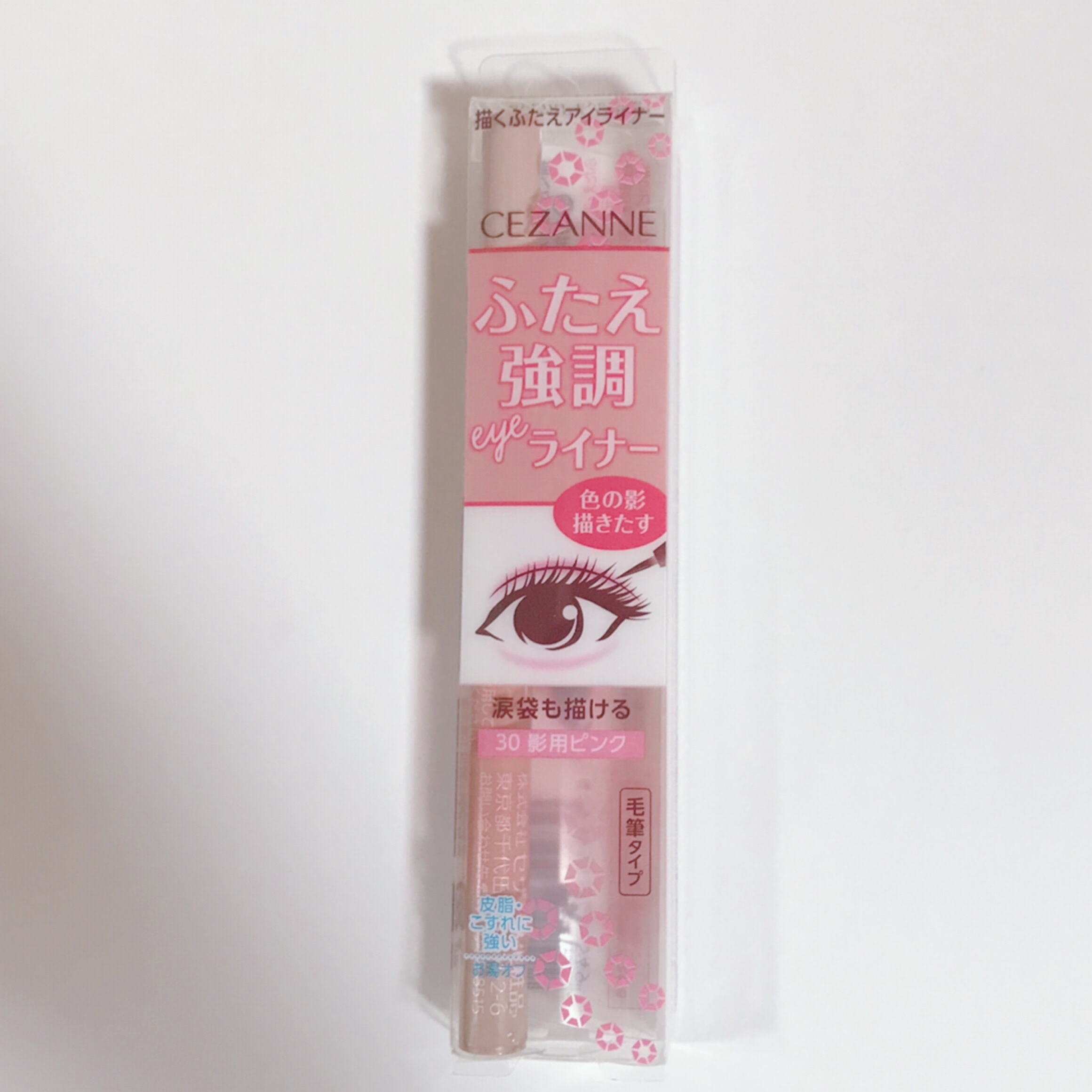 描くふたえアイライナー/CEZANNE/リキッドアイライナーを使ったクチコミ（3枚目）