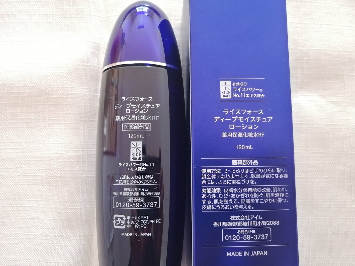 ディープモイスチュアローション/ライスフォース/化粧水を使ったクチコミ(4枚目)