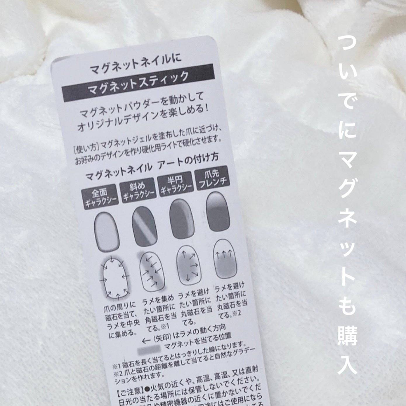 マグネットスティックネイルジェル/3COINS/ジェルネイルを使ったクチコミ(3枚目)