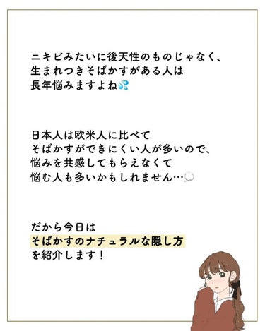 サキ🌷垢抜け初心者メイク on LIPS 「長年の悩み解消法🤔⁡⁡⁡⁡ニキビとかと違って、⁡⁡生まれつきあ..」（3枚目）