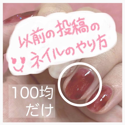 リキュールネイル/キャンドゥ/マニキュアを使ったクチコミ(1枚目)