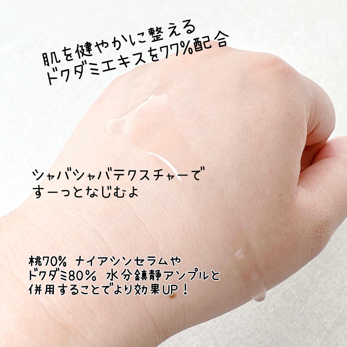 ドクダミ 77 スージングトナー/Anua/化粧水を使ったクチコミ（3枚目）