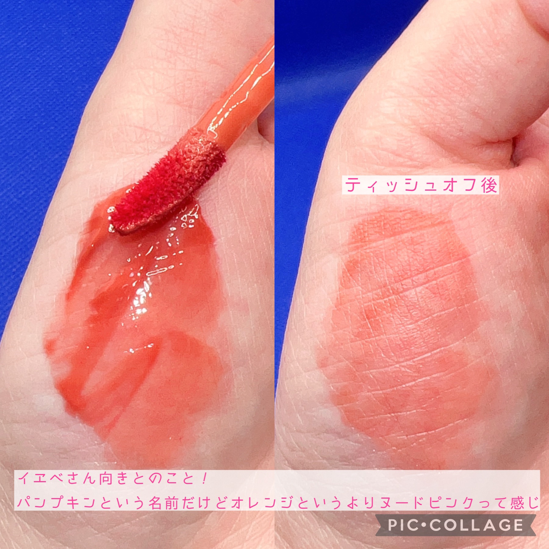 ジェルフィットティント/AMUSE/リップティントを使ったクチコミ（3枚目）