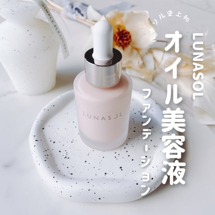 ルナソル カラーオイル セラム P01 / LUNASOL(ルナソル) | LIPS ルナソル カラーオイル セラム P01 / LUNASOL(ルナソル) | LIPS