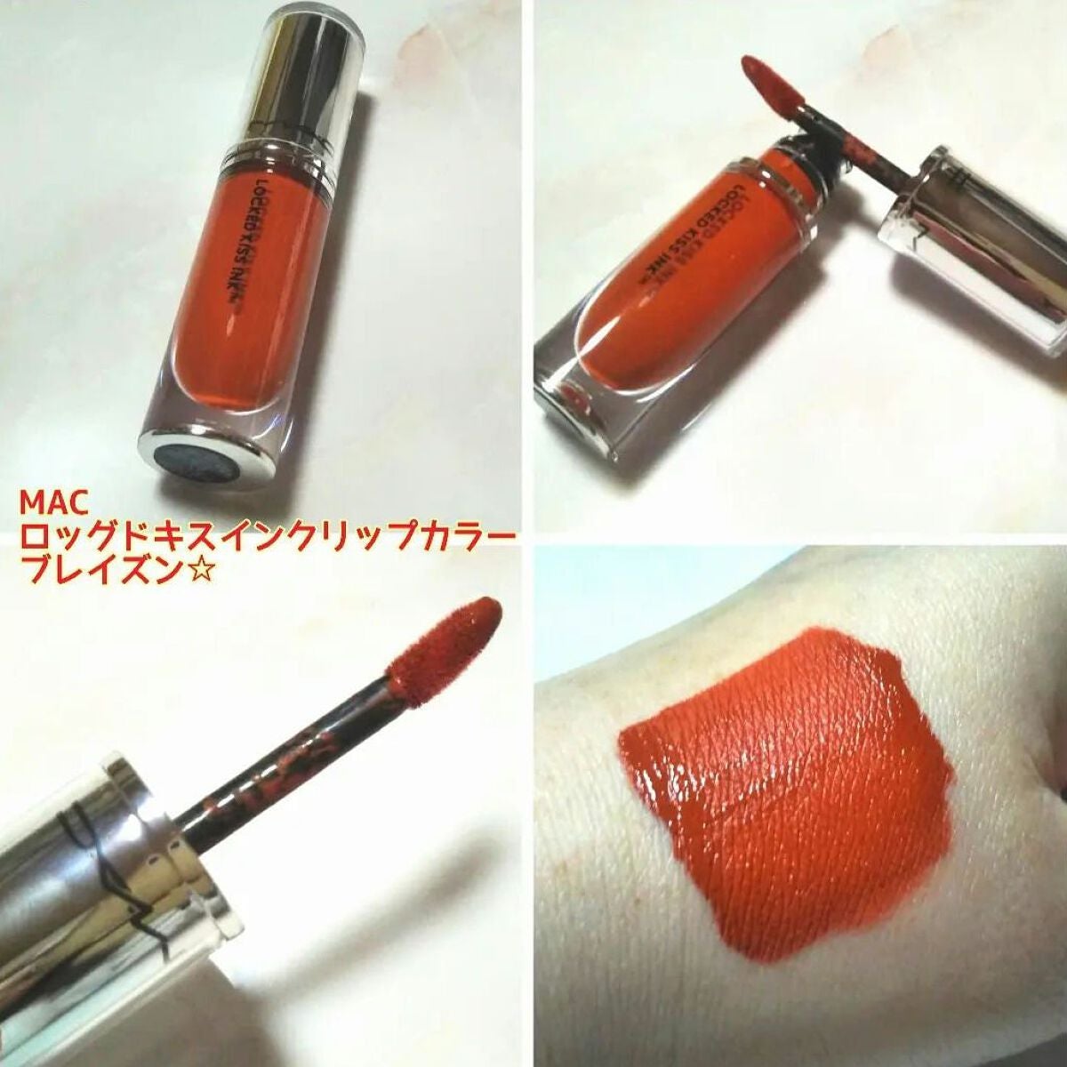 M·A·C プレップ プライム リップ/M・A・C/リップクリームを使ったクチコミ(3枚目)