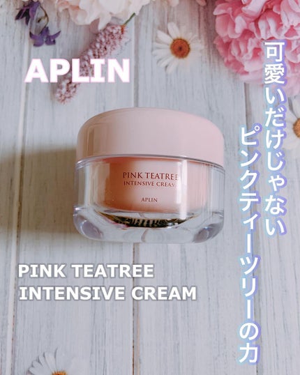 ピンクティーツリークリーム/APLIN/フェイスクリームを使ったクチコミ(1枚目)