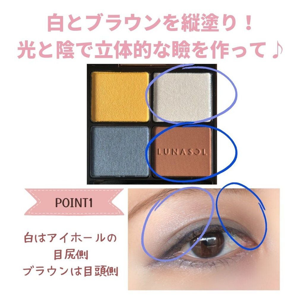 maiasagi on LIPS 「今日は#LUNASOL #アイカラーレーションを使った#冬メイ..」(4枚目)