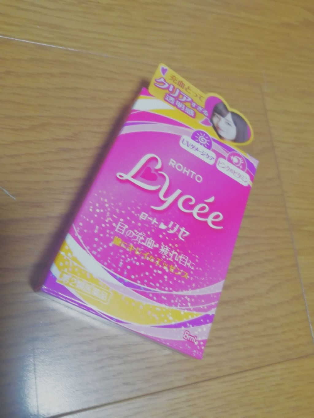 ロートリセ(医薬品)/ロート製薬/その他を使ったクチコミ（1枚目）