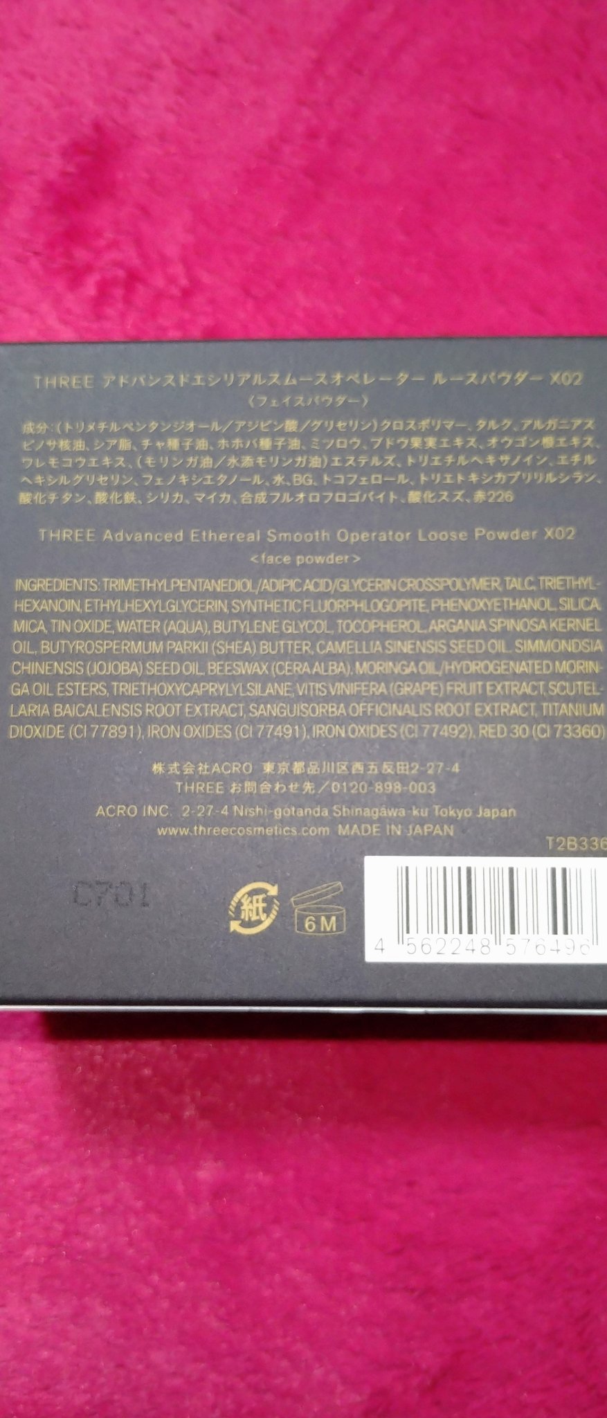 アドバンスドエシリアルスムースオペレーター ルースパウダー X02/THREE/ルースパウダーを使ったクチコミ（2枚目）